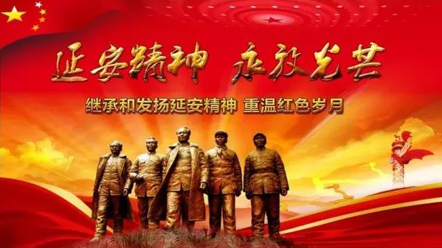 延安是青年心中的圣地,心中的圣地延安