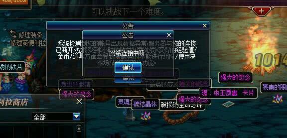 dnf网络连接中断排名,dnf为什么一上线就网络连接中断