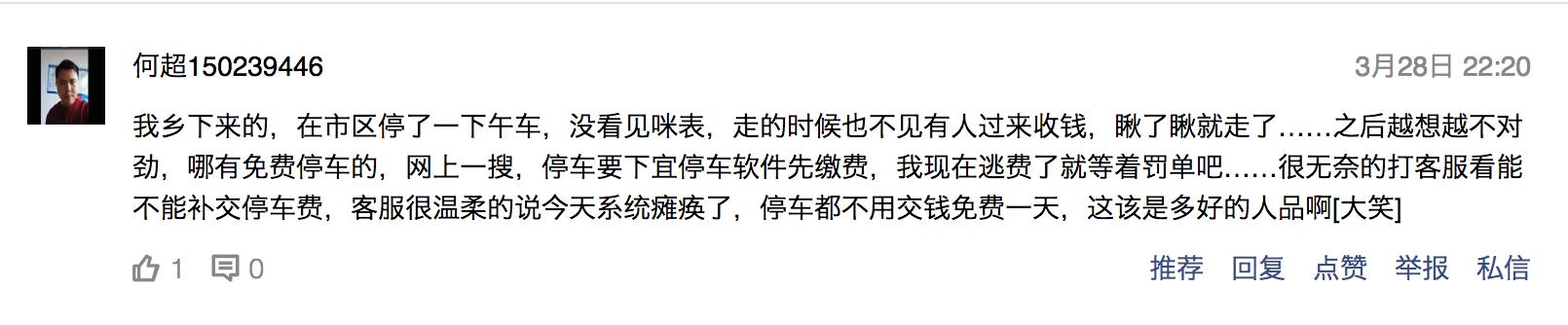 深圳宜停车车开走了还在计费,深圳宜停车后付费