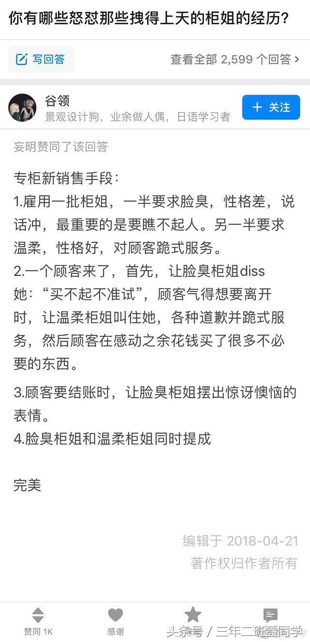 好羞耻，但是好想进去呢