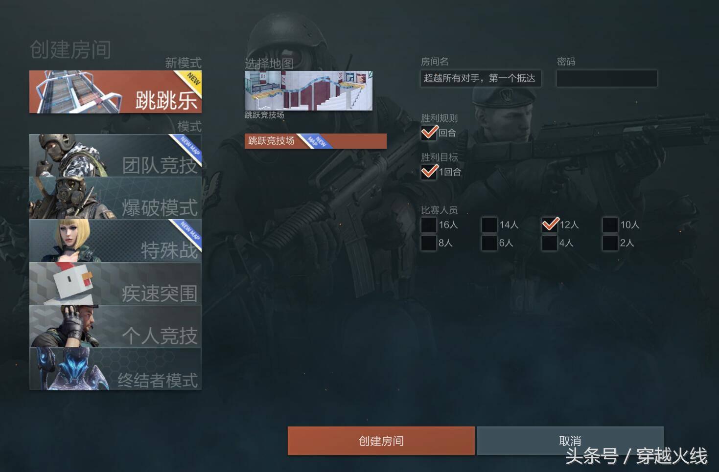 cf端游新版本跳跳乐去哪了,cf跳跳乐模式入口在哪