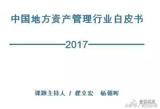 陕西amc资产管理公司,地方amc发展前景