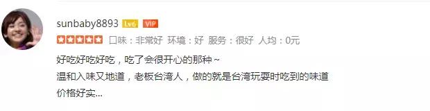 结婚12年，台湾夫妻在厦大旁开了家“黑”店，专治小确丧……