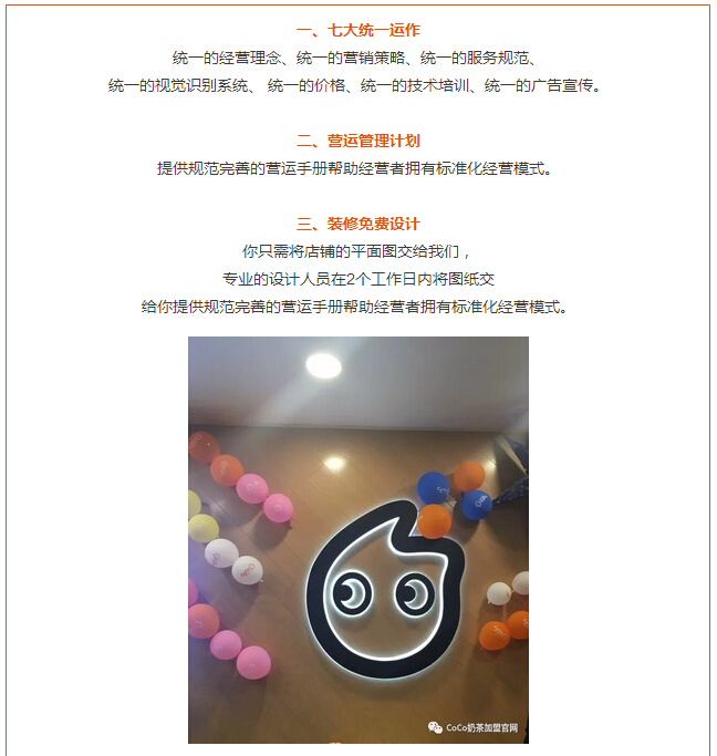 coco奶茶加盟店的经营模式,coco奶茶店怎么赚钱