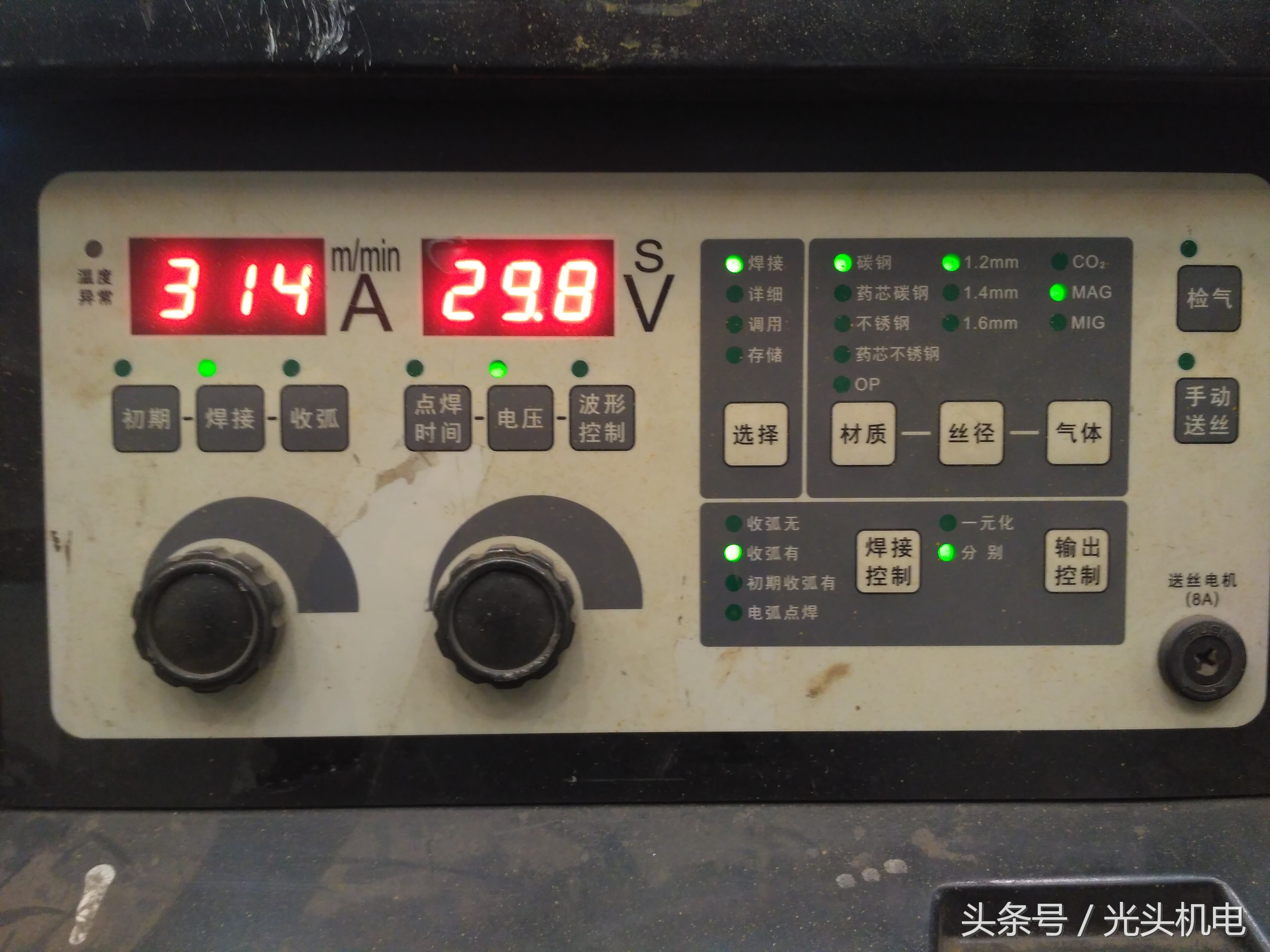 二保焊的技术公式,机械冷镦机自学入门教程