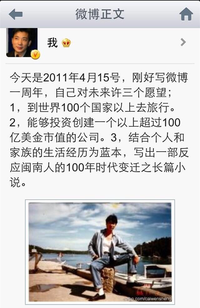 蔡文胜预测区块链,王峰十问