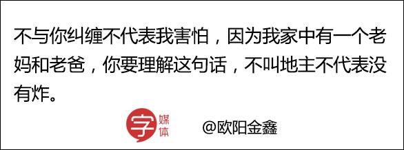 左青龙右白虎有句话怎么说的,左青龙右白虎社会语录