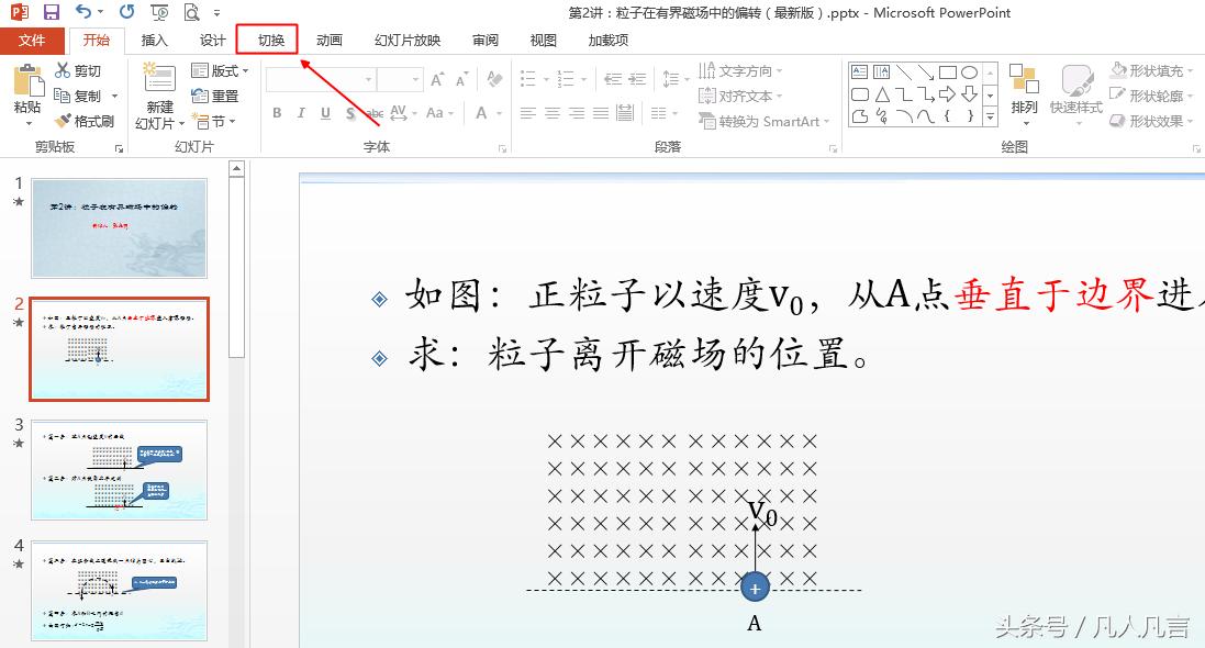 为什么幻灯片放映不能用鼠标控制,怎么把幻灯片设置成鼠标点击播放