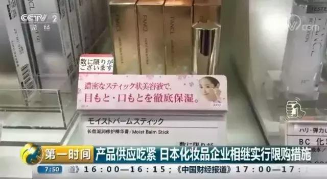 日本化妆品严打,目前日本的化妆品还能买吗
