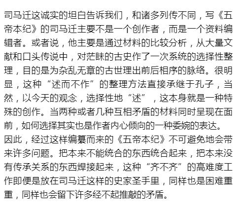 经典常谈司马迁写史记的成长历程,司马迁为什么要写史记的理由