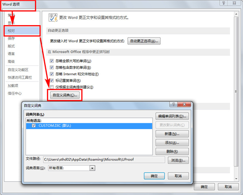 word标签排版教程完整版,word办公操作技巧标签