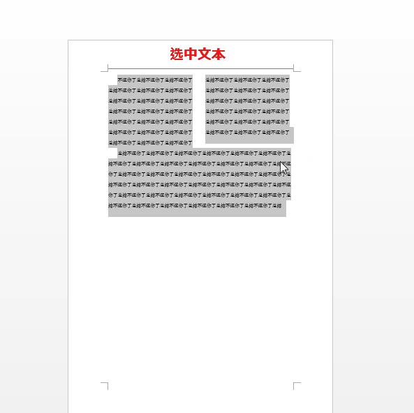 word标签排版教程完整版,word办公操作技巧标签