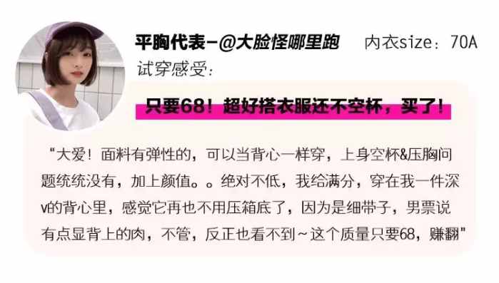大小胸的内衣究竟怎么选？这次的真人测评不看太亏了……