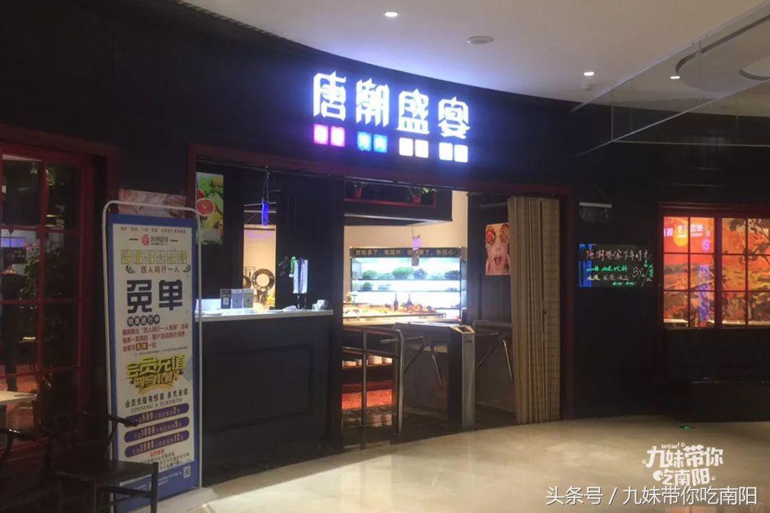 最新南阳市最好的自助餐,南阳聚餐好吃的