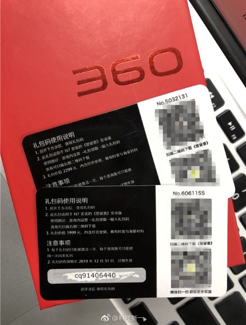 楚留香淘宝礼包,楚留香游戏礼包