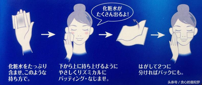 日本尤妮佳湿敷省水化妆棉,尤妮佳化妆棉四款测评