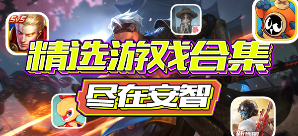 这十个游戏会让你一不小心就玩一天，佛系游戏精品推荐