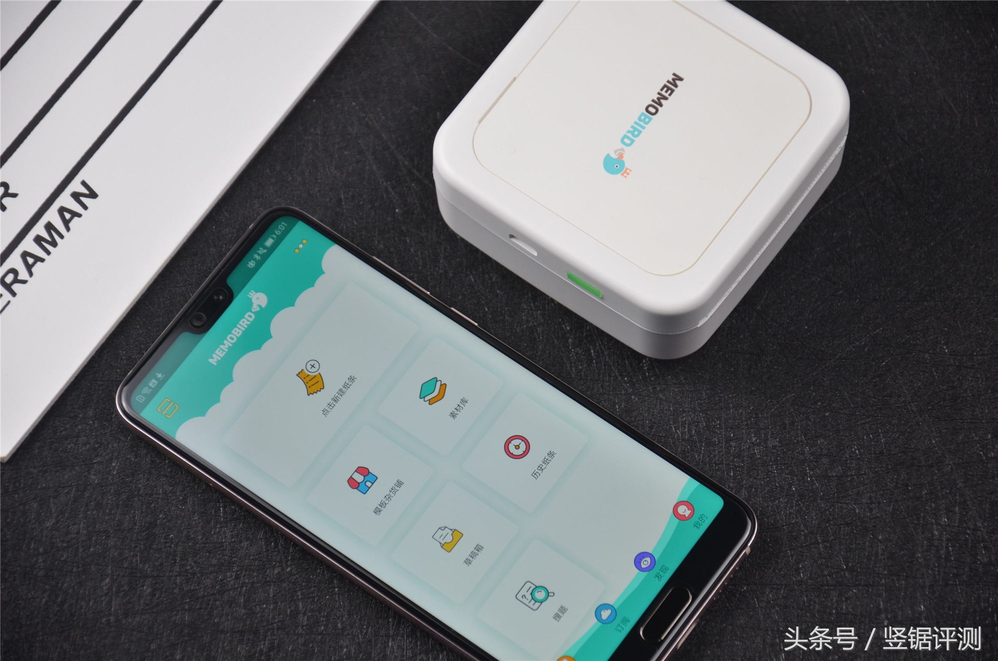 科大讯飞迷你便携式口袋打印机,最小口袋打印机