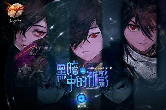 回顾dnf十年,dnf十年内容