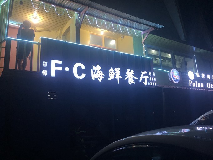 帕劳的海景风光给人美的享受,帕劳的海洋和沙滩风景图片