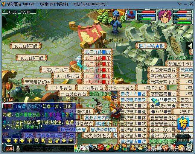 梦幻西游：养蛇大叔在家玩游戏，6开卖九眼轻松月入5000！