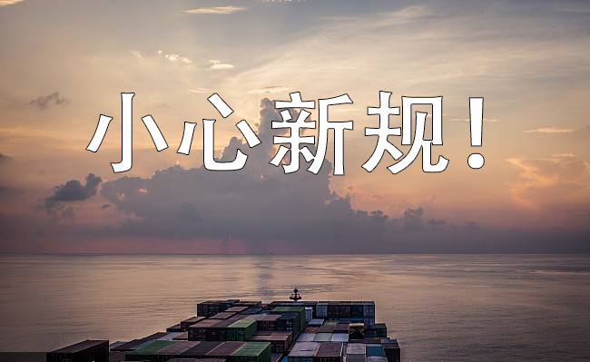 新手卖家最容易掉入的这些坑,卖家必读这些新规一定要知道