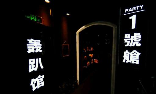 武汉轰趴馆亲子聚会,武汉适合同学聚餐的地方