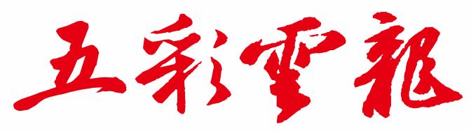 「云龙网络禁毒宣传之两百五十三」可口可乐推出“*品毒**饮料”，疯了吗？