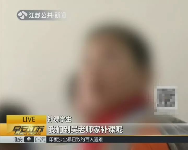 砸手机撕衣服！女教师违规补课遇记者暗访，竟喊来一帮男人……