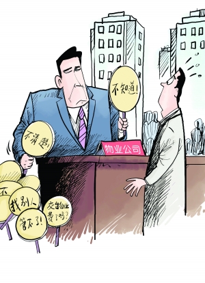 物业管理专项整治,物业管理专项执法检查