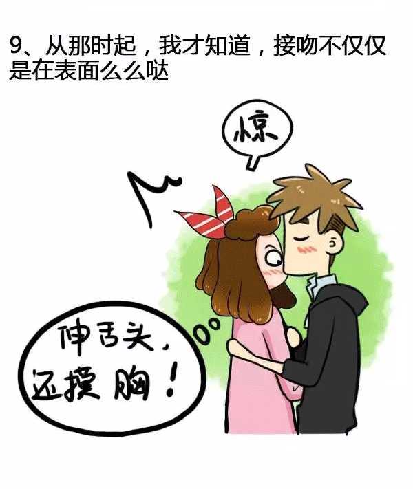 第一次接吻，对方把舌头伸进你的嘴是什么感受