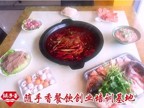 随手香餐饮创业培训,随手香餐饮创业论坛会