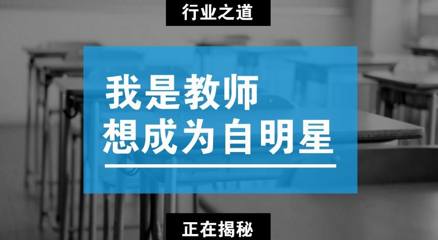 教师如何通过互联网创业,青年教师创业方案
