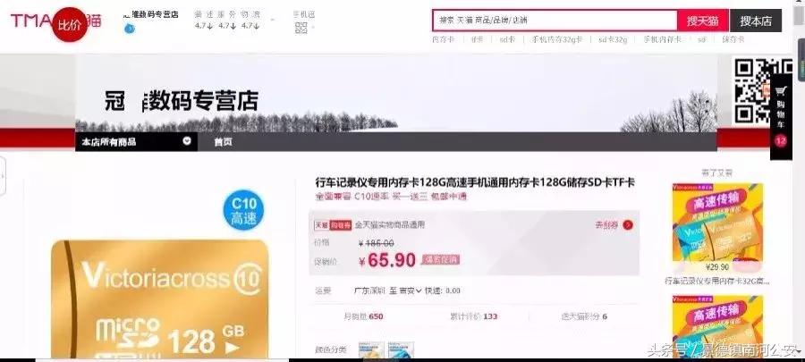 粉丝来信：我在天猫买了一个三无产品，给了差评竟然被淘宝屏蔽！