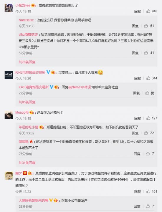 绝地求生蓝洞更新公告,绝地求生蓝洞平衡调整