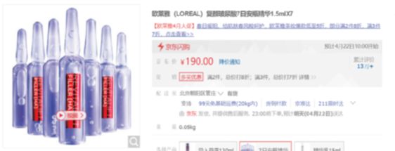 2019年热销的快消品排行,2020年快消品商品排行