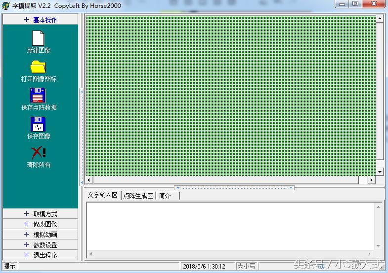 stm32点阵仿真教学,stm32点阵显示屏怎么编码