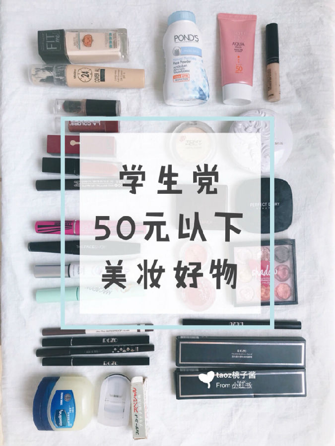 安利一波美妆图片,安利一波化妆图解