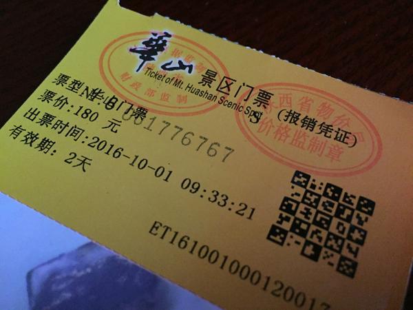 华山门票能免费参观西岳庙吗,华山西岳庙淡季门票