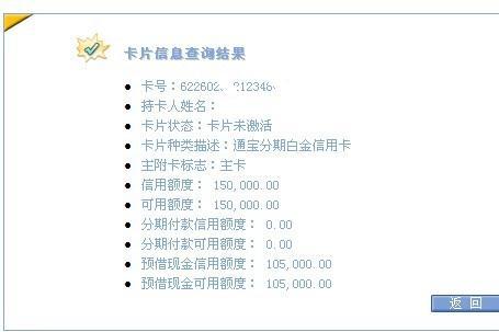 民生platinum白金信用卡额度,民生信用卡10万贷款
