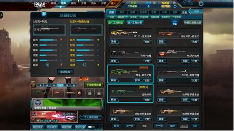 逆战最佳配置推荐,逆战挑战模式用什么枪好