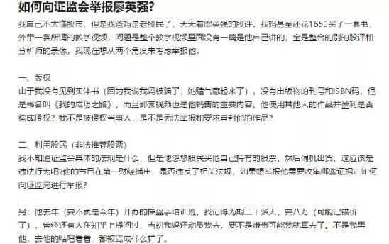 股市名嘴廖英强老师案结果是什么,谈股论金主持人廖英强操纵股票