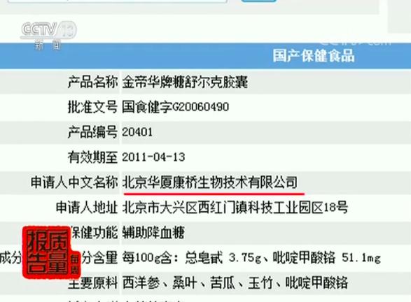 保健食品十大陷阱避免上当,揭露保健品的秘密