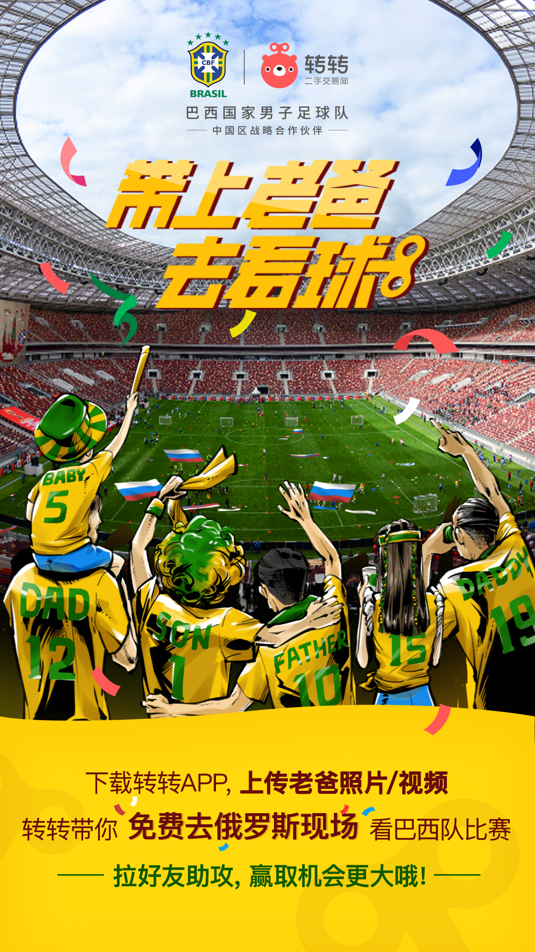 俄罗斯世界杯女子冲入球场,世界杯开赛俄罗斯美女