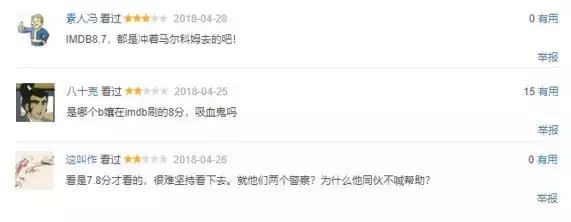 这个吸血鬼，让IMDb和豆瓣撕起来