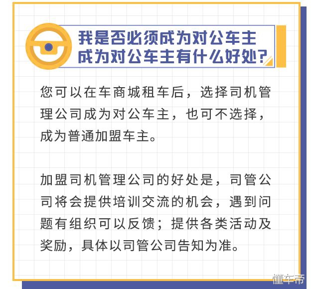 开滴滴车好做吗,开滴滴车不是自己的可以吗