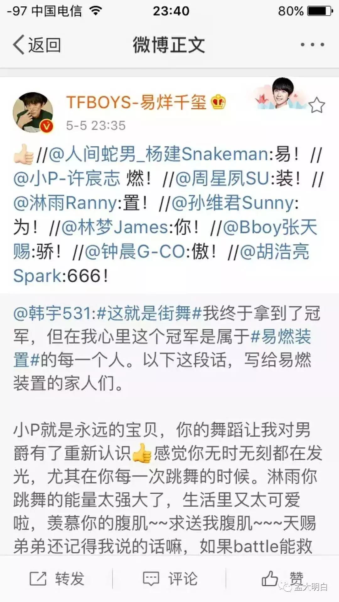 易烊千玺高冷又温柔,易烊千玺霸道范十足高冷