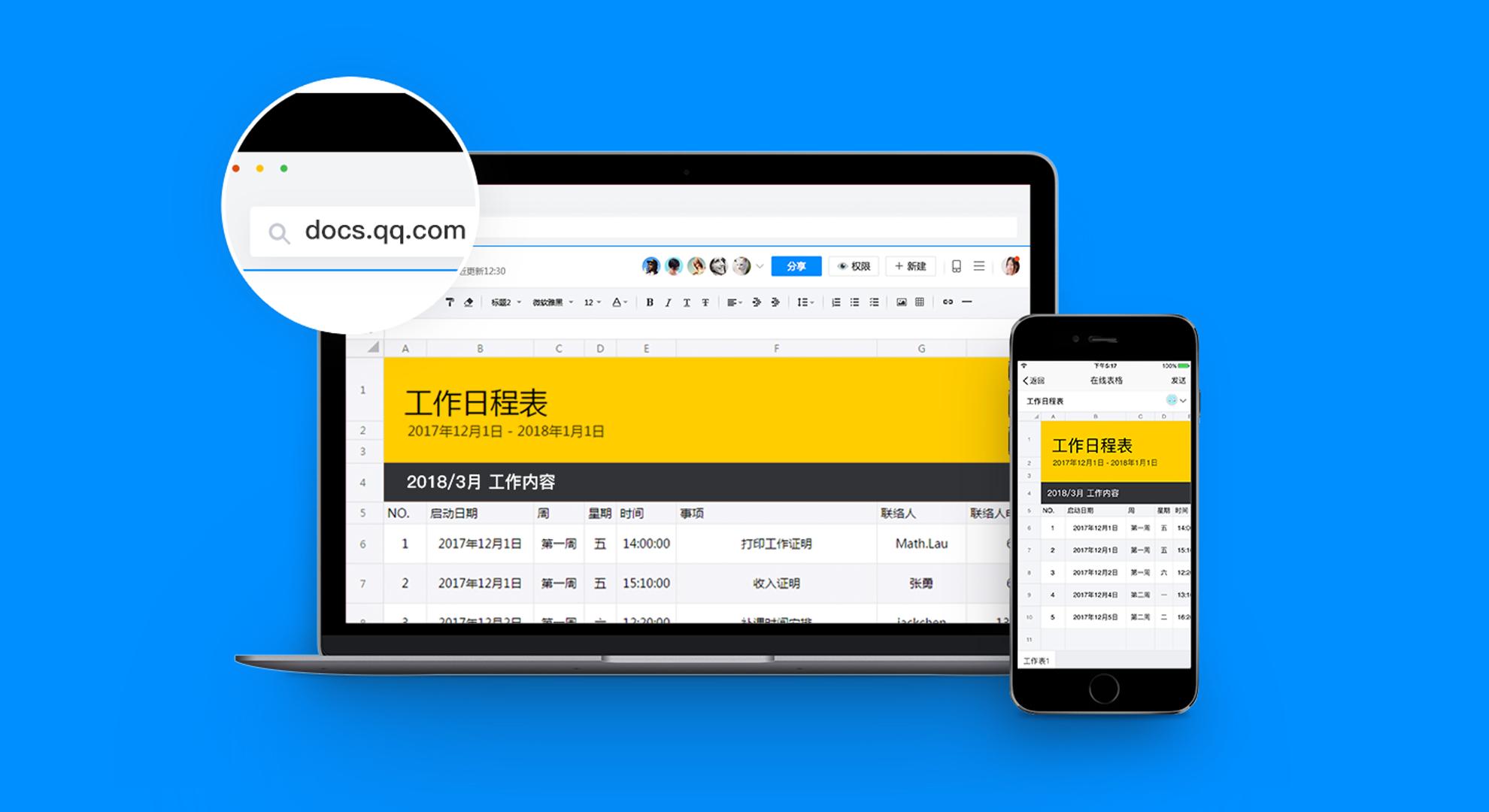 腾讯文档的功能与特点,腾讯文档功能详细介绍