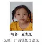 广西被拐的孩子寻亲,寻找广西被拐孩子