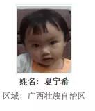 广西被拐的孩子寻亲,寻找广西被拐孩子